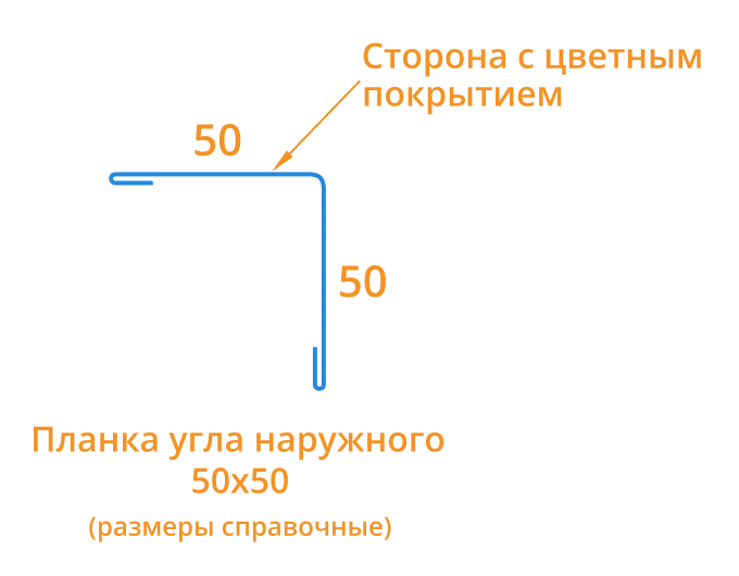 Планка угла наружного 50х50х2000 (ПЭ-01-9002-0.45) в Дедовске