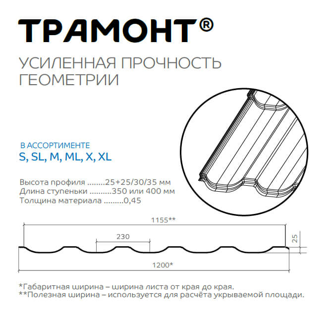 Профиль декоративный Трамонт-S (VikingMP-01-6005-0.45) в Дедовске