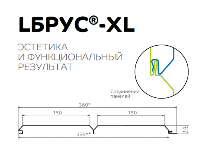 Софит перфор. Lбрус-XL-14х335 (ECOSTEEL-01-Сосна-0.5) в Дедовске