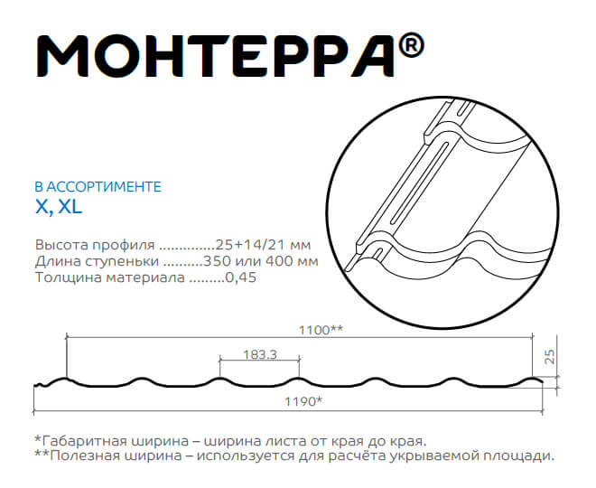 Профиль декоративный Монтерра (ПЭ-01-8017-0.45) в Дедовске