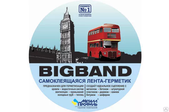 Лента герметизирующая BIGBAND Алюминий (0,1х3 м) в Дедовске